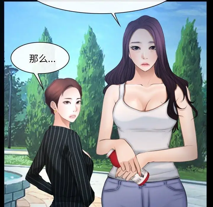 漫画《寻找初恋》第46话第89张图
