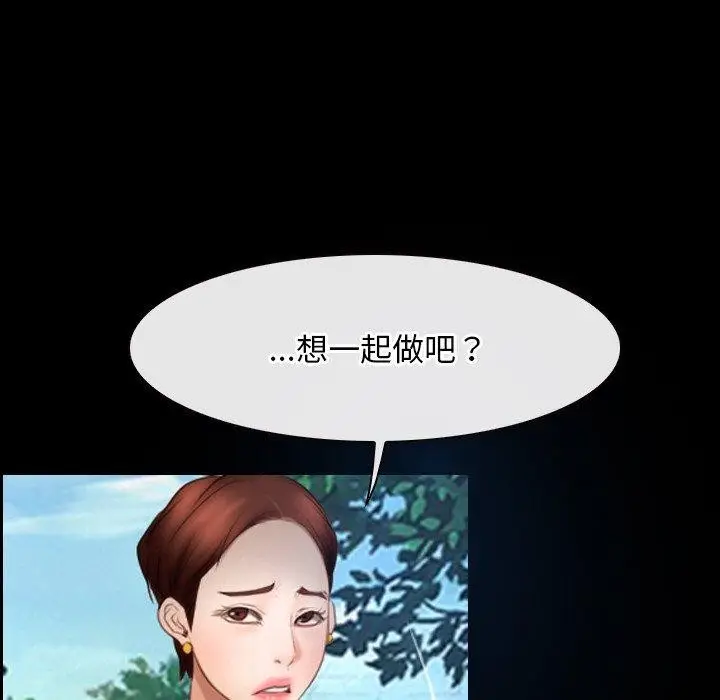漫画《寻找初恋》第46话第95张图
