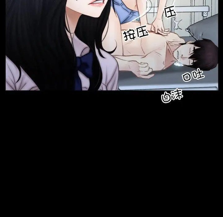 漫画《寻找初恋》第47话第105张图