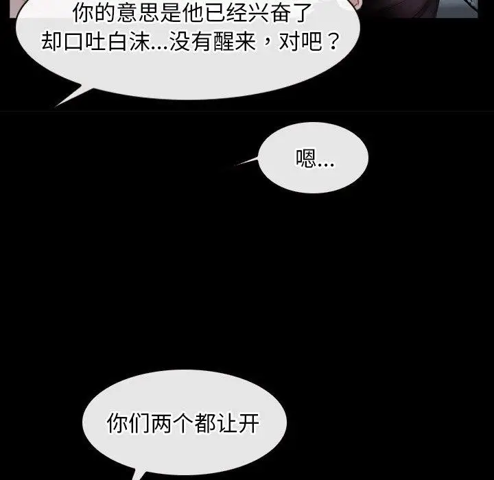 漫画《寻找初恋》第47话第107张图
