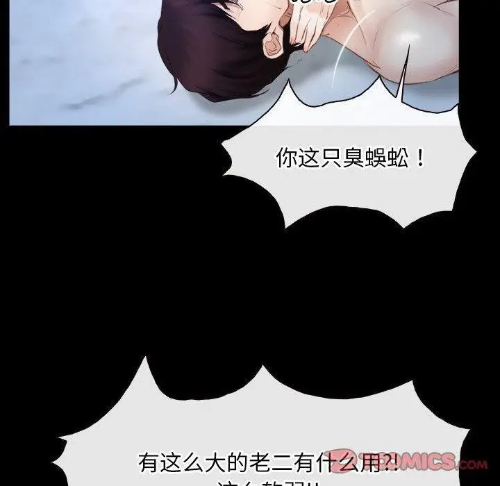 漫画《寻找初恋》第47话第110张图