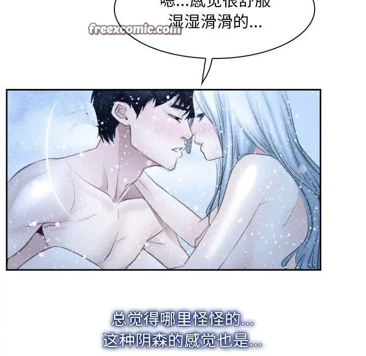 漫画《寻找初恋》第47话第18张图