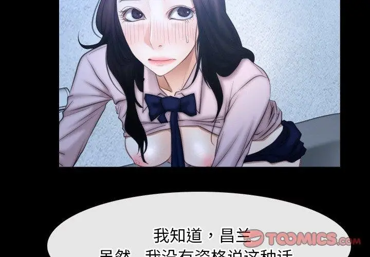 漫画《寻找初恋》第47话第2张图