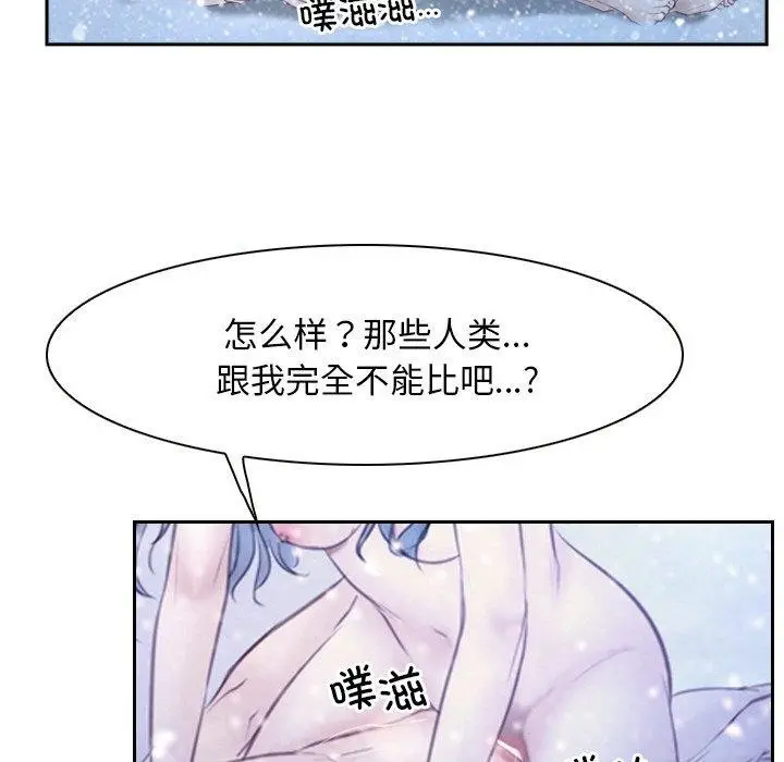 漫画《寻找初恋》第47话第21张图