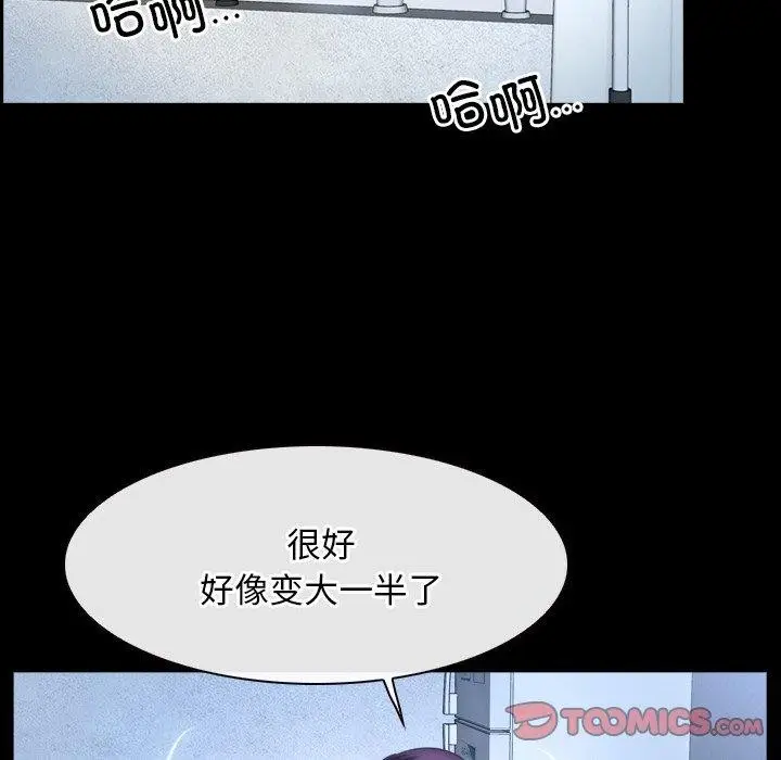 漫画《寻找初恋》第47话第26张图