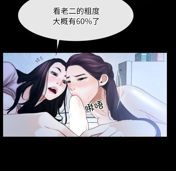 漫画《寻找初恋》第47话第28张图