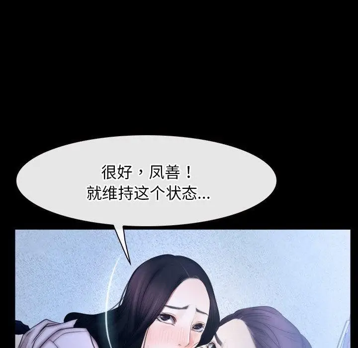 漫画《寻找初恋》第47话第29张图