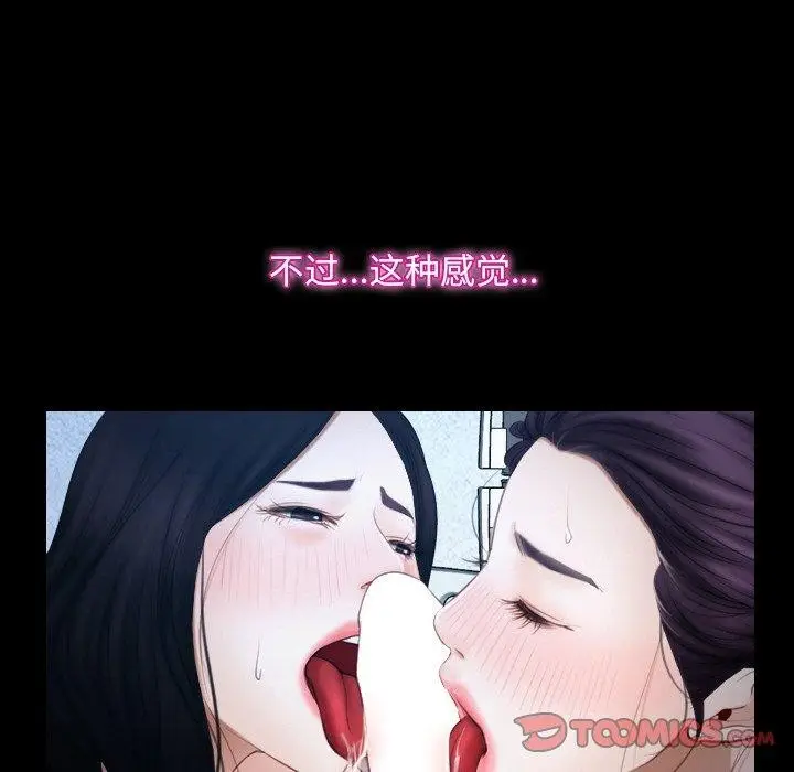漫画《寻找初恋》第47话第32张图