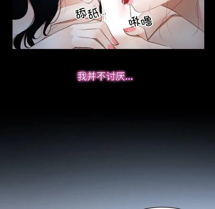 漫画《寻找初恋》第47话第33张图