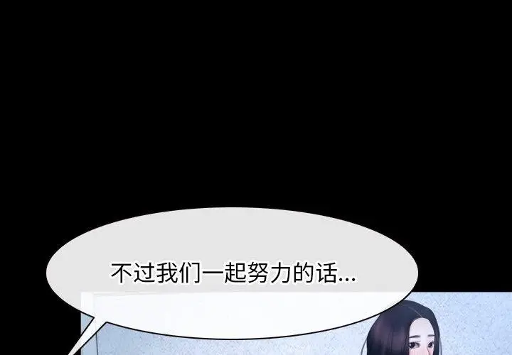 漫画《寻找初恋》第47话第4张图