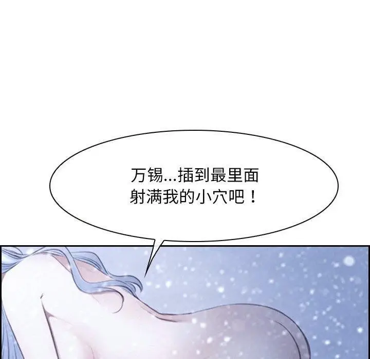 漫画《寻找初恋》第47话第40张图