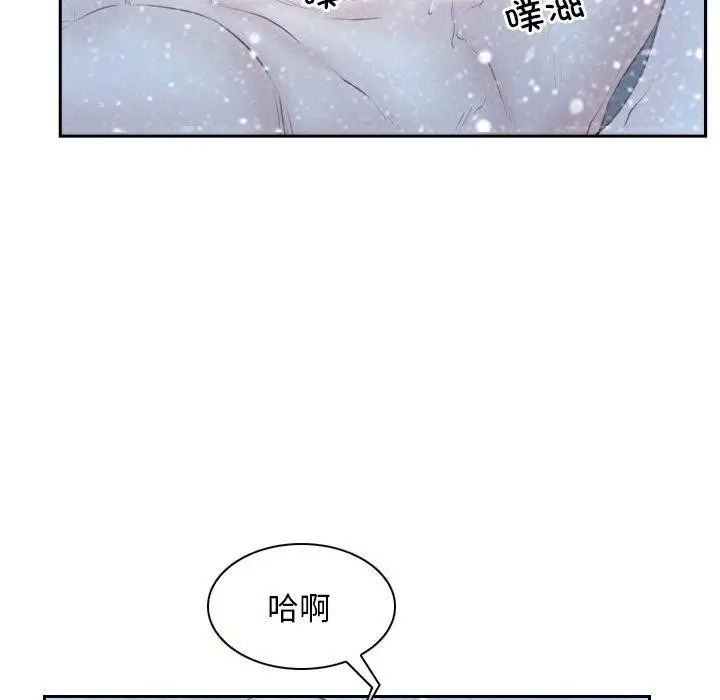 漫画《寻找初恋》第47话第43张图