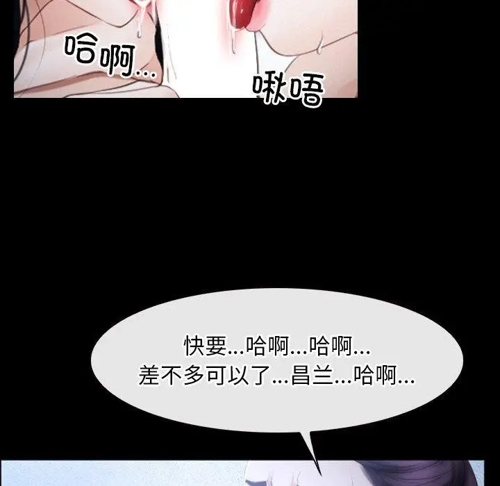 漫画《寻找初恋》第47话第49张图