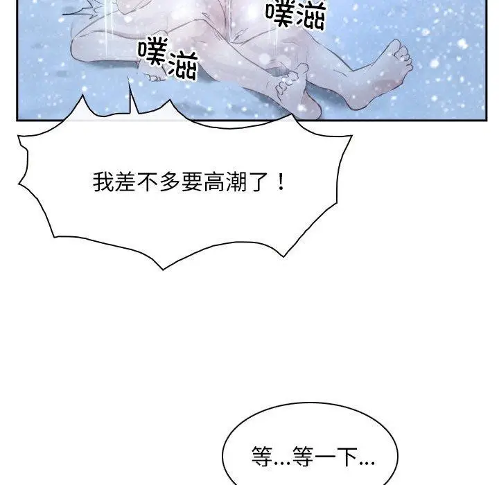 漫画《寻找初恋》第47话第52张图