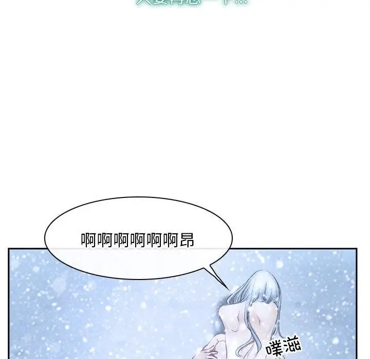 漫画《寻找初恋》第47话第59张图