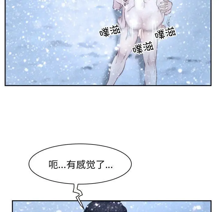 漫画《寻找初恋》第47话第60张图