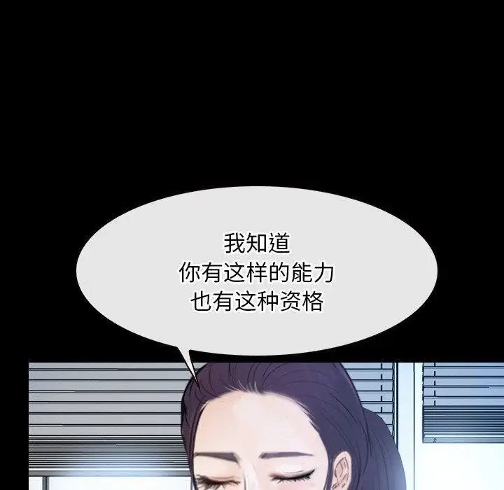 漫画《寻找初恋》第47话第7张图