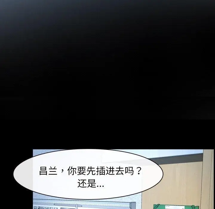 漫画《寻找初恋》第47话第73张图