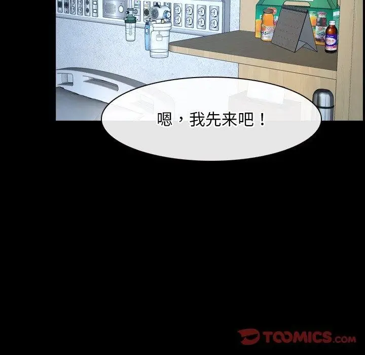漫画《寻找初恋》第47话第74张图