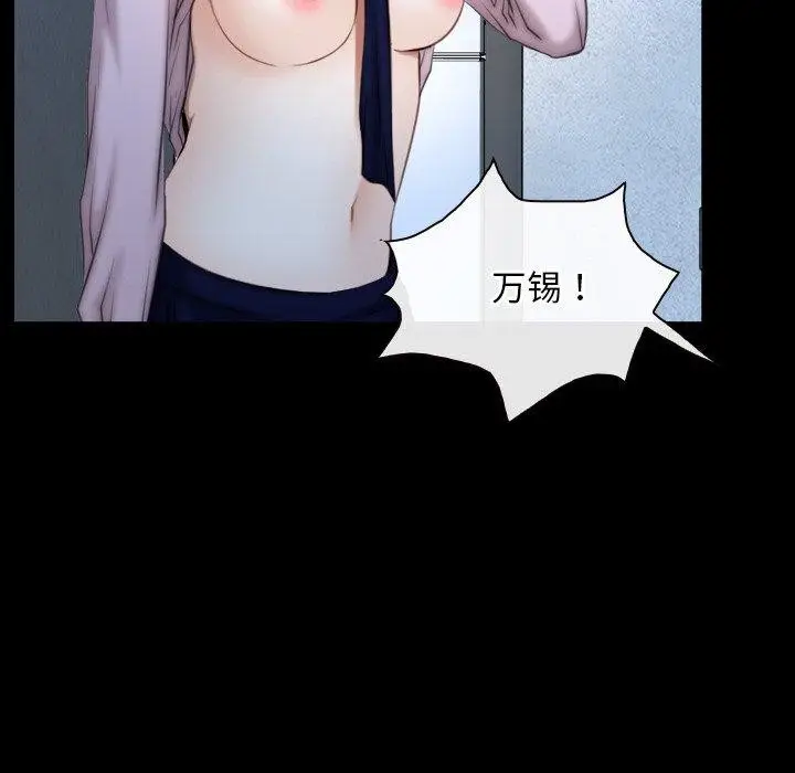 漫画《寻找初恋》第47话第84张图