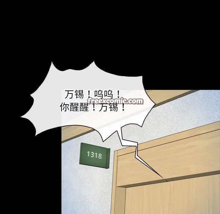 漫画《寻找初恋》第47话第90张图