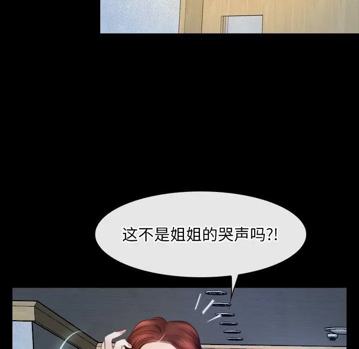 漫画《寻找初恋》第47话第91张图