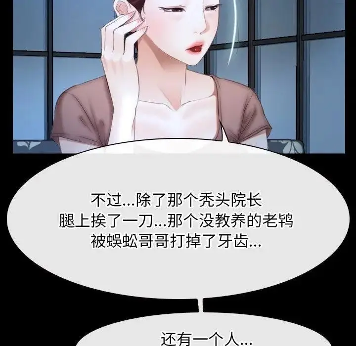 漫画《寻找初恋》第49话第10张图