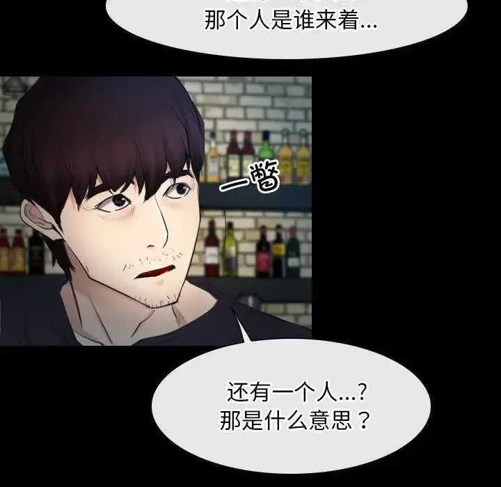 漫画《寻找初恋》第49话第11张图