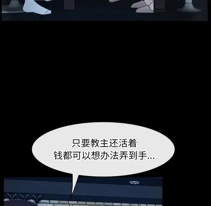 漫画《寻找初恋》第49话第16张图