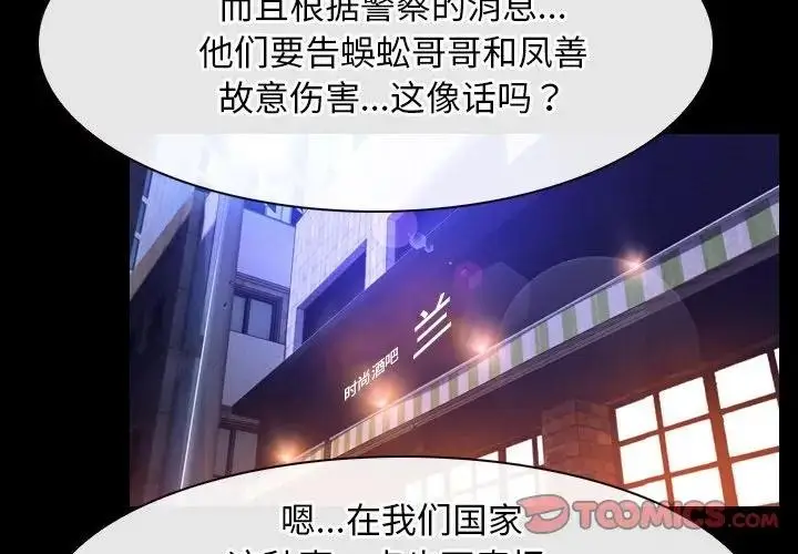 漫画《寻找初恋》第49话第2张图