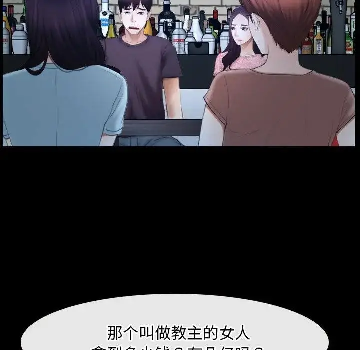 漫画《寻找初恋》第49话第27张图