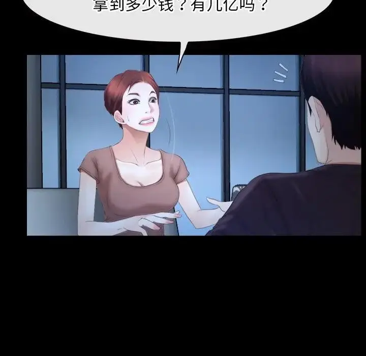漫画《寻找初恋》第49话第28张图