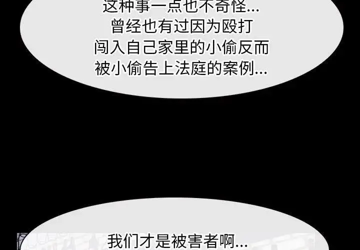 漫画《寻找初恋》第49话第3张图
