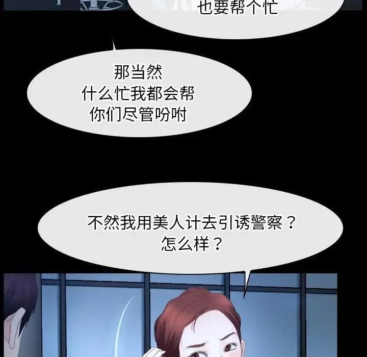 漫画《寻找初恋》第49话第33张图