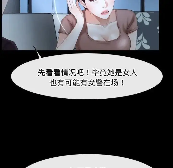 漫画《寻找初恋》第49话第34张图