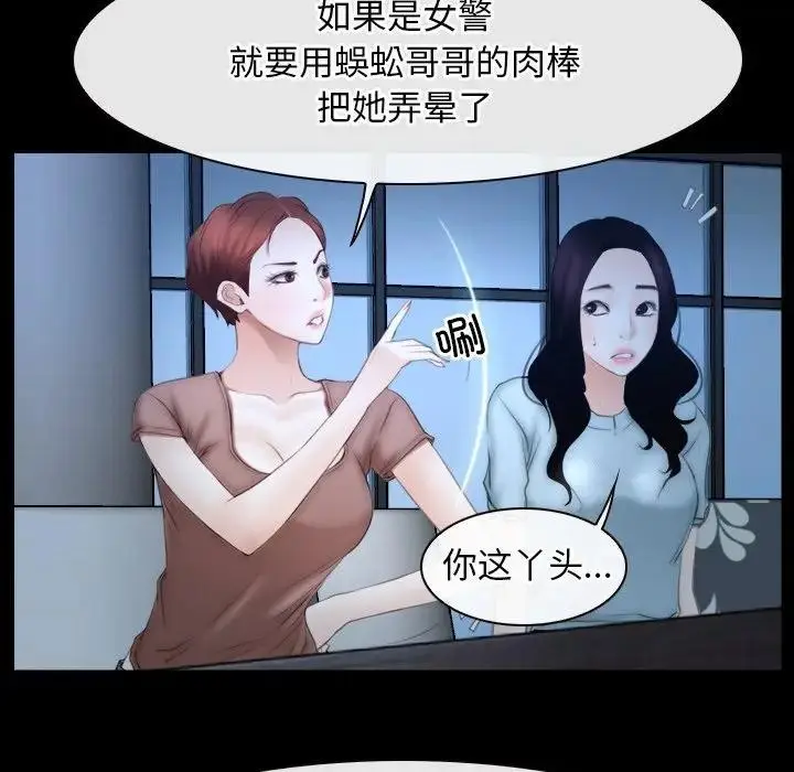 漫画《寻找初恋》第49话第35张图