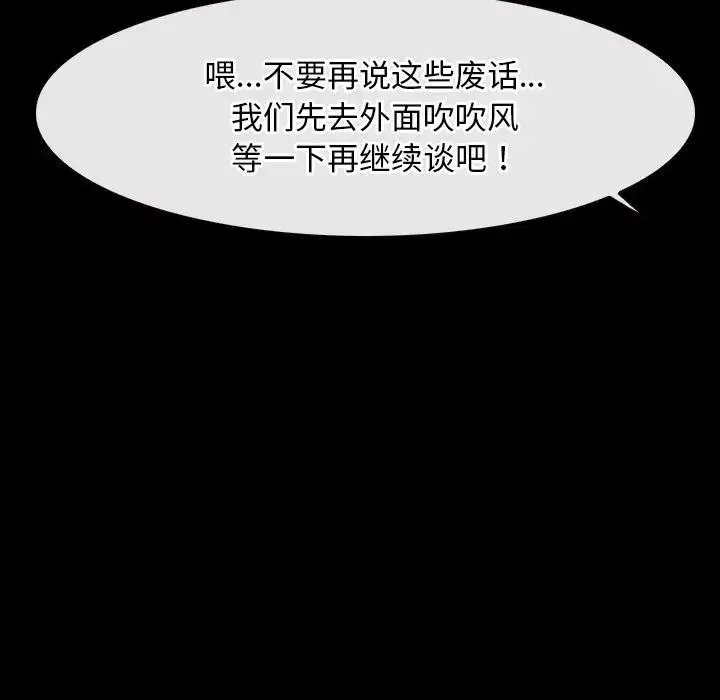 漫画《寻找初恋》第49话第36张图