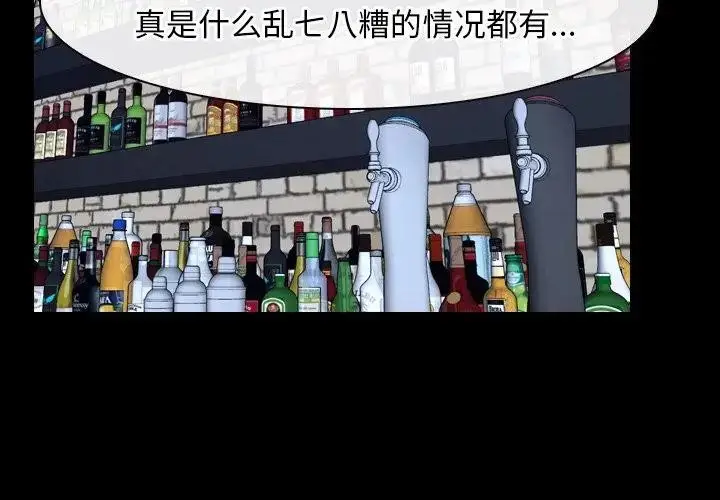 漫画《寻找初恋》第49话第4张图