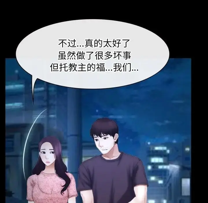 漫画《寻找初恋》第49话第43张图