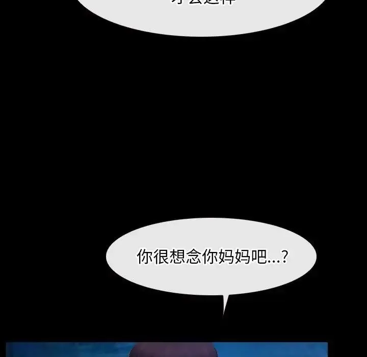 漫画《寻找初恋》第49话第49张图