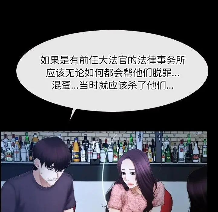 漫画《寻找初恋》第49话第5张图