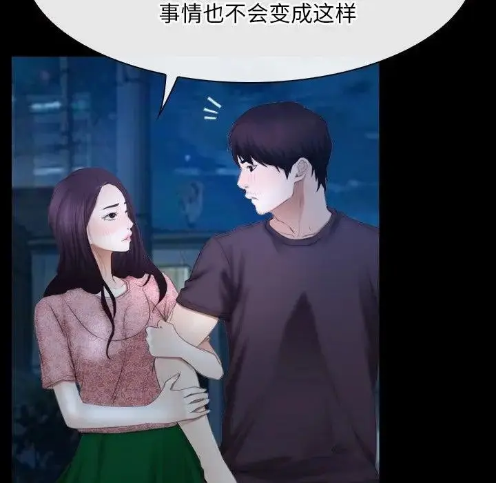 漫画《寻找初恋》第49话第53张图