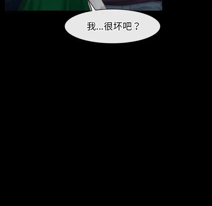 漫画《寻找初恋》第49话第54张图