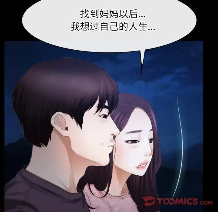漫画《寻找初恋》第49话第56张图