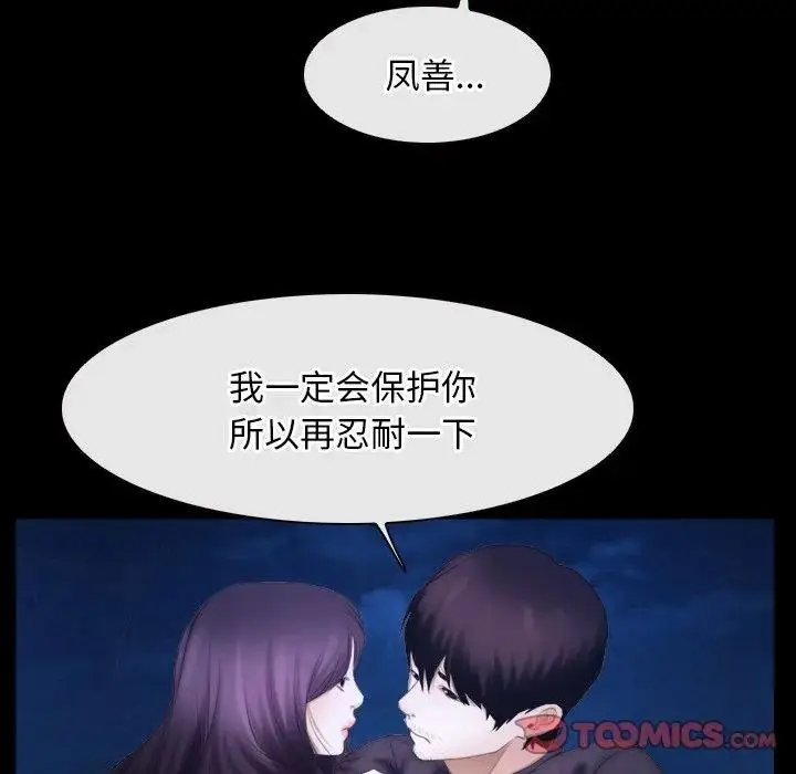 漫画《寻找初恋》第49话第62张图
