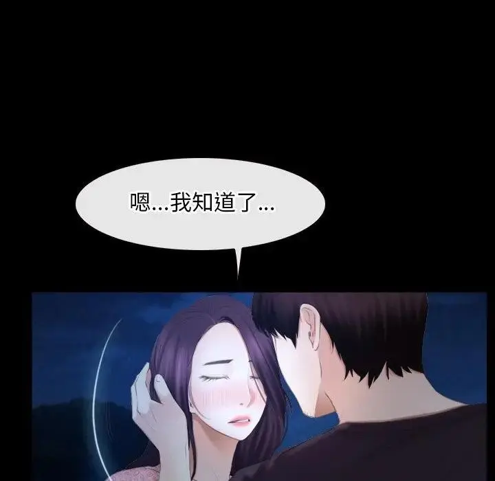 漫画《寻找初恋》第49话第65张图