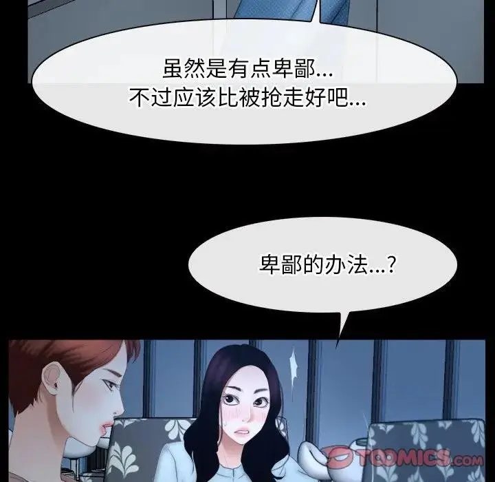 漫画《寻找初恋》第49话第80张图
