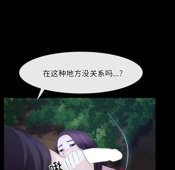 漫画《寻找初恋》第49话第83张图