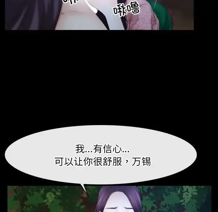 漫画《寻找初恋》第49话第84张图
