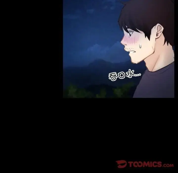 漫画《寻找初恋》第49话第86张图